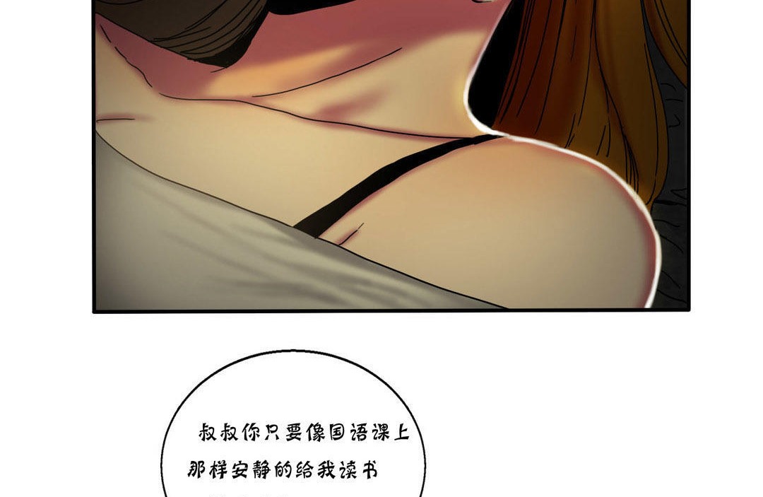 夫人的礼物/Bittersweet 第12話 韩漫图片35