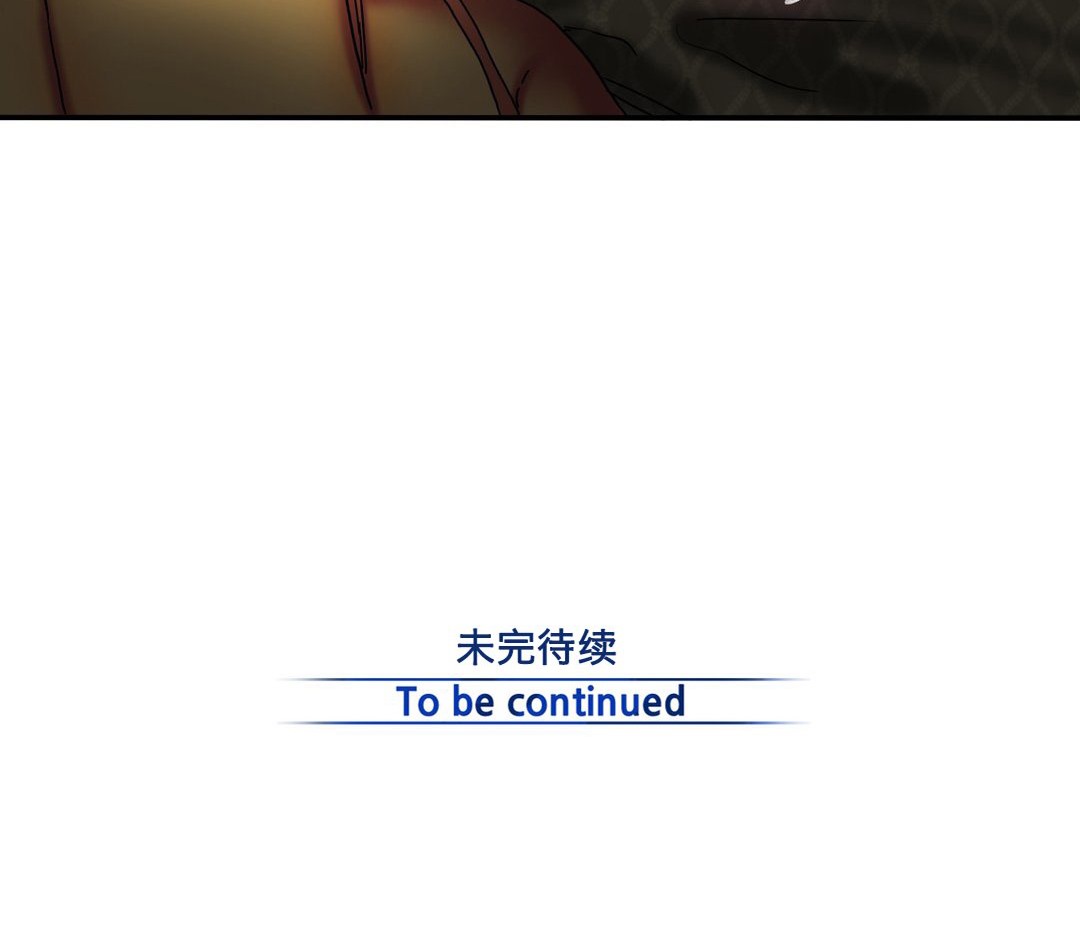 夫人的礼物/Bittersweet 第12話 韩漫图片144