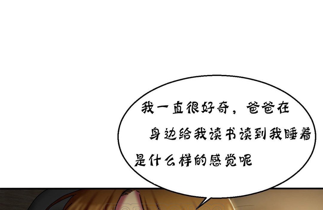 夫人的礼物/Bittersweet 第12話 韩漫图片39