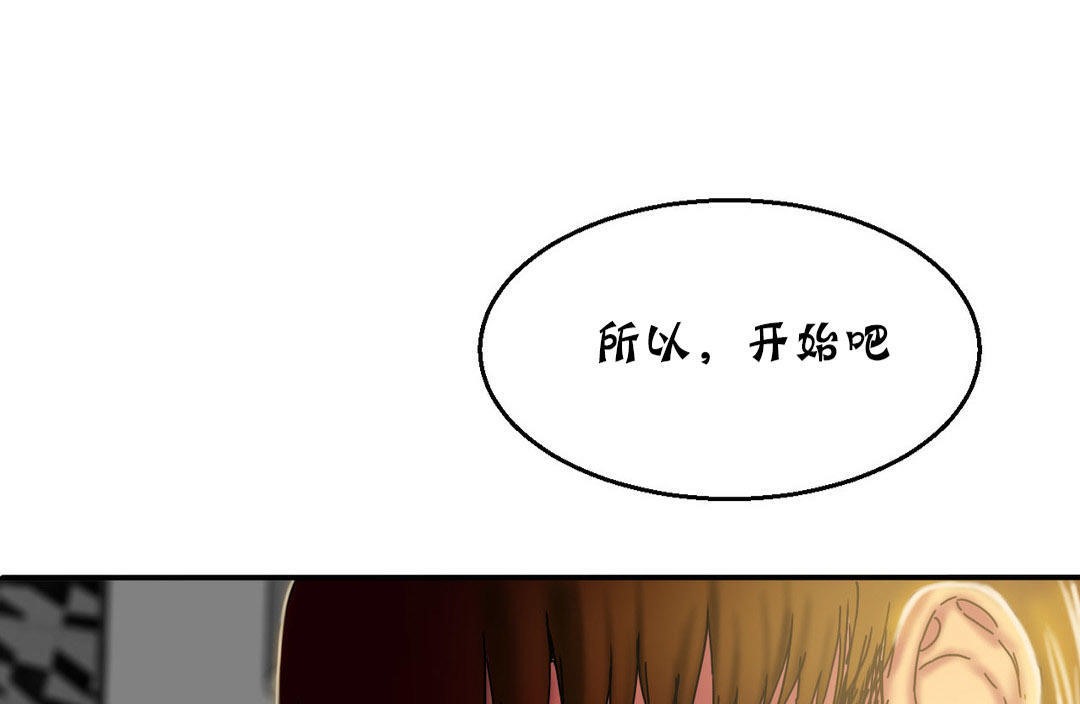 夫人的礼物/Bittersweet 第12話 韩漫图片43