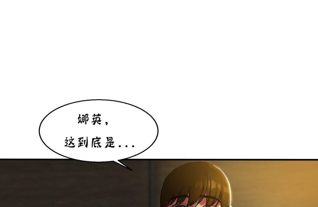 夫人的礼物/Bittersweet 第12話 韩漫图片31