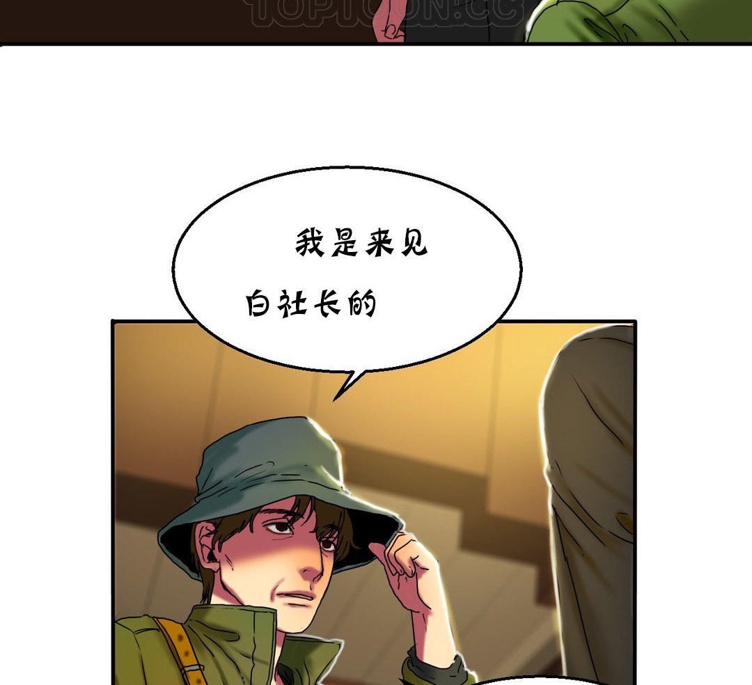 夫人的礼物/Bittersweet 第12話 韩漫图片88