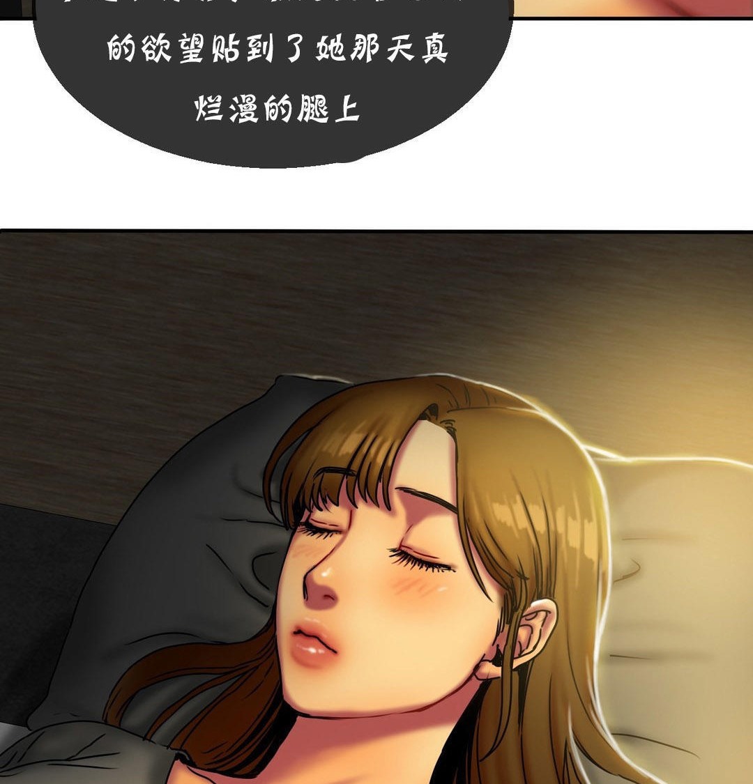 夫人的礼物/Bittersweet 第12話 韩漫图片53