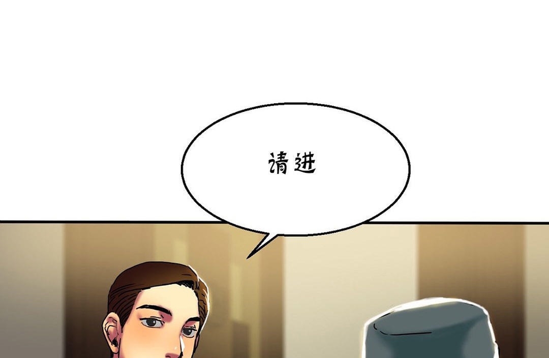 夫人的礼物/Bittersweet 第12話 韩漫图片97