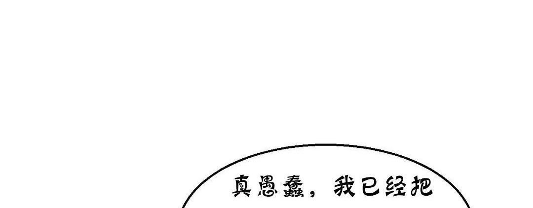 夫人的礼物/Bittersweet 第13話 韩漫图片164