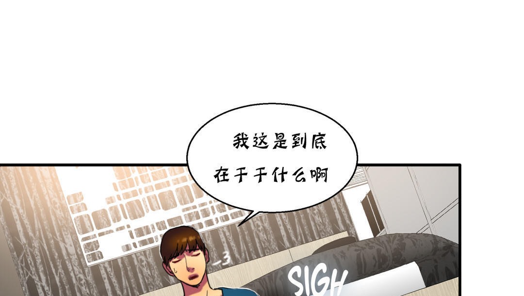夫人的礼物/Bittersweet 第13話 韩漫图片139