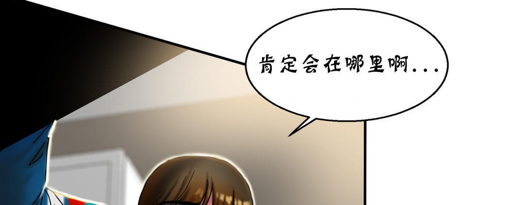夫人的礼物/Bittersweet 第13話 韩漫图片132