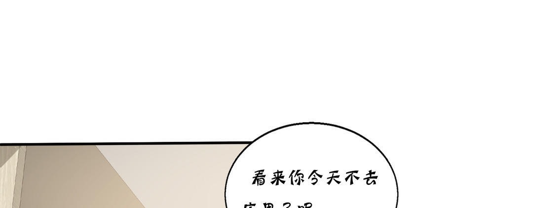 夫人的礼物/Bittersweet 第13話 韩漫图片55