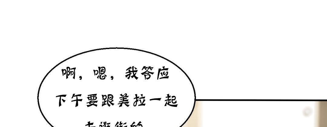 夫人的礼物/Bittersweet 第13話 韩漫图片59