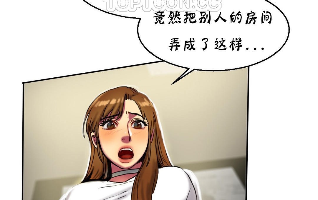 夫人的礼物/Bittersweet 第13話 韩漫图片184