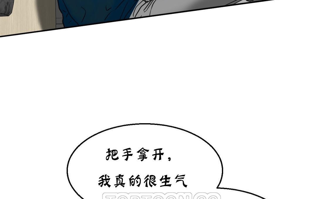 夫人的礼物/Bittersweet 第13話 韩漫图片183