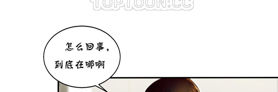 夫人的礼物/Bittersweet 第13話 韩漫图片124