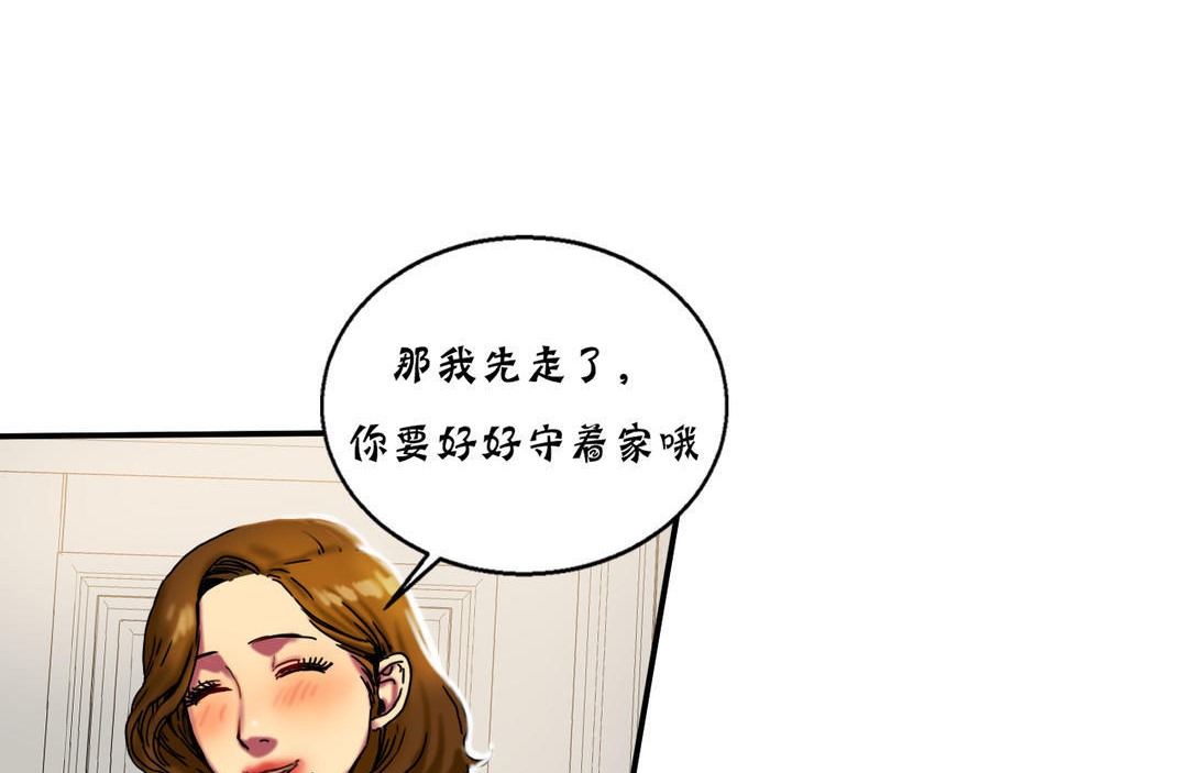 夫人的礼物/Bittersweet 第13話 韩漫图片107