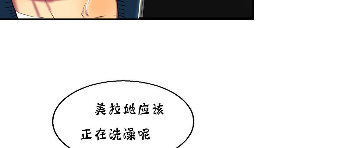 夫人的礼物/Bittersweet 第13話 韩漫图片44