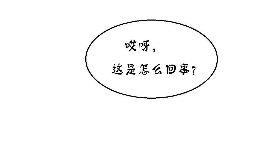 夫人的礼物/Bittersweet 第13話 韩漫图片149