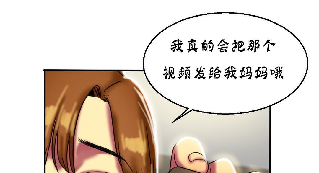 夫人的礼物/Bittersweet 第13話 韩漫图片187