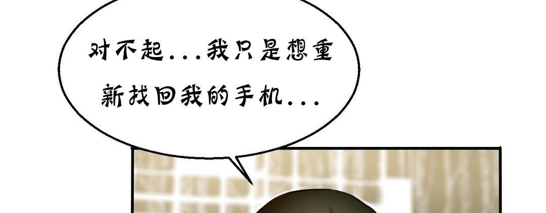 夫人的礼物/Bittersweet 第13話 韩漫图片161