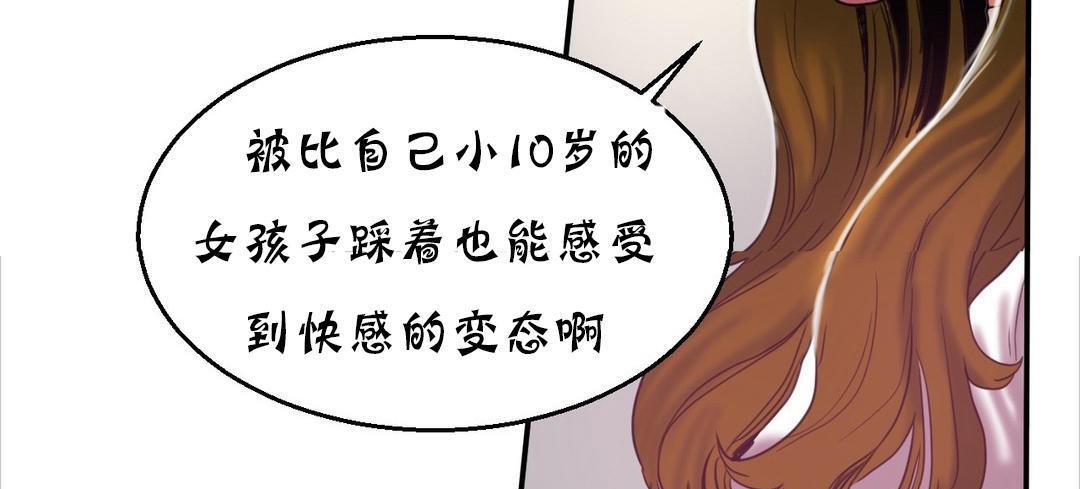 夫人的礼物/Bittersweet 第13話 韩漫图片209