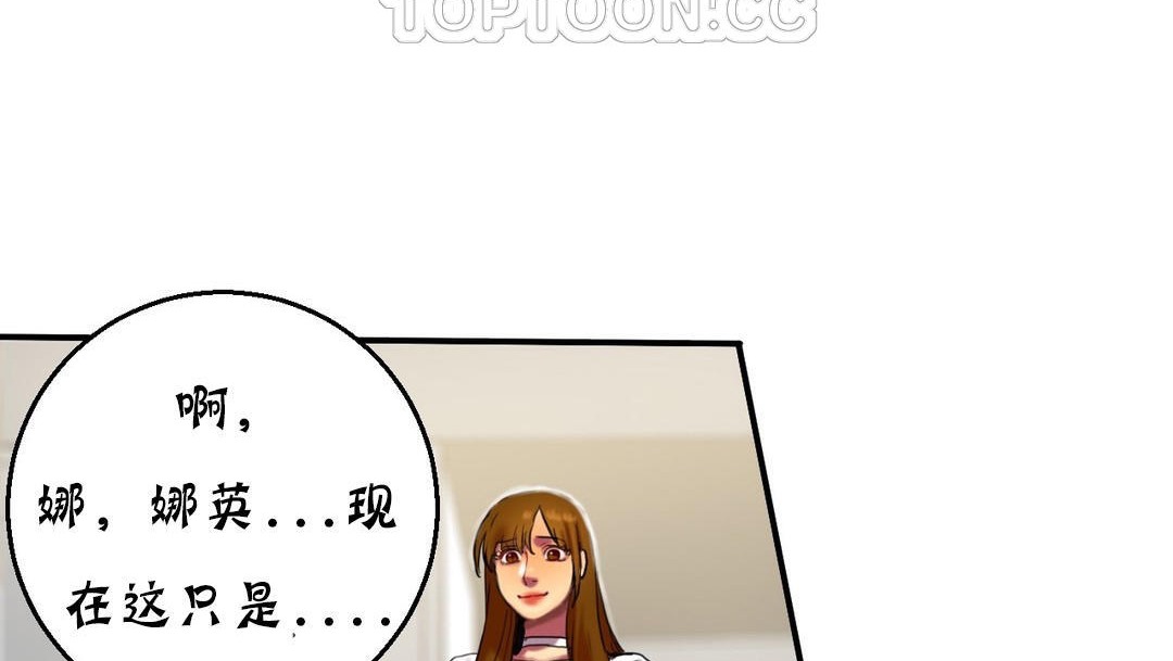 夫人的礼物/Bittersweet 第13話 韩漫图片154