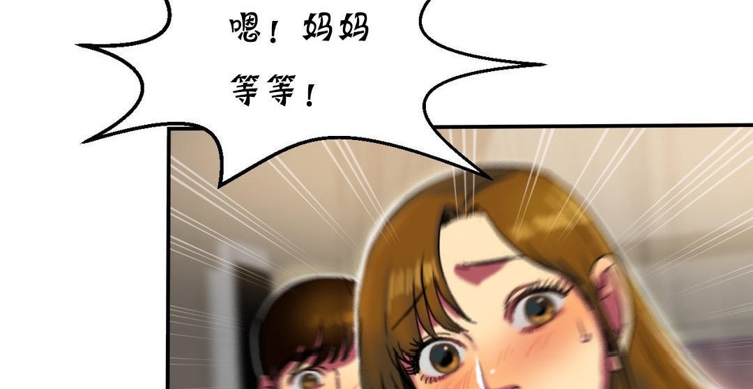夫人的礼物/Bittersweet 第13話 韩漫图片236