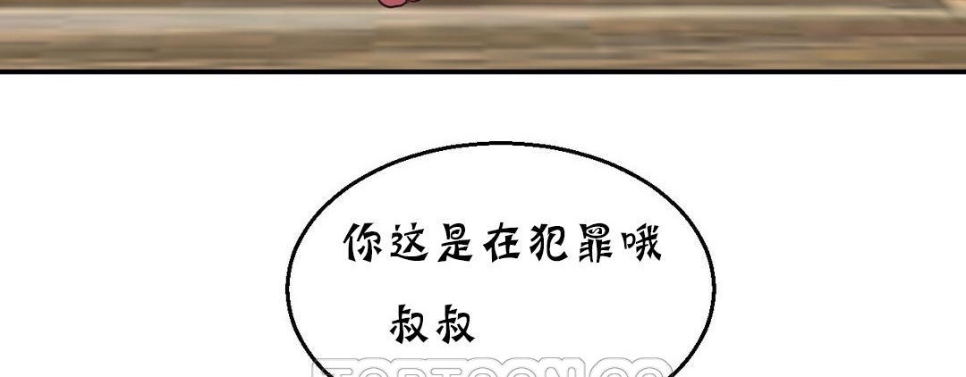夫人的礼物/Bittersweet 第13話 韩漫图片159