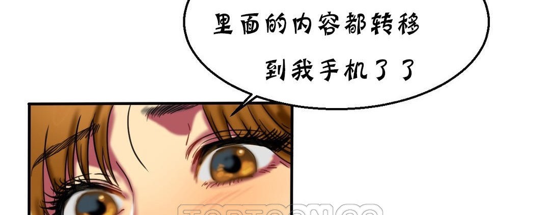 夫人的礼物/Bittersweet 第13話 韩漫图片165