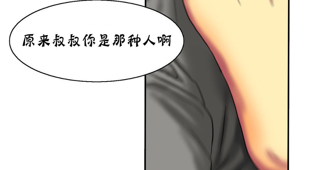 夫人的礼物/Bittersweet 第13話 韩漫图片203