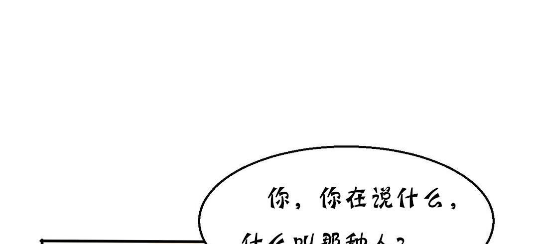 夫人的礼物/Bittersweet 第13話 韩漫图片205