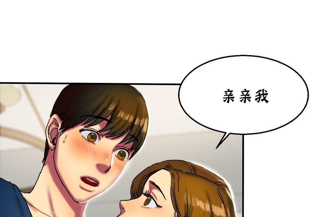 夫人的礼物/Bittersweet 第13話 韩漫图片103