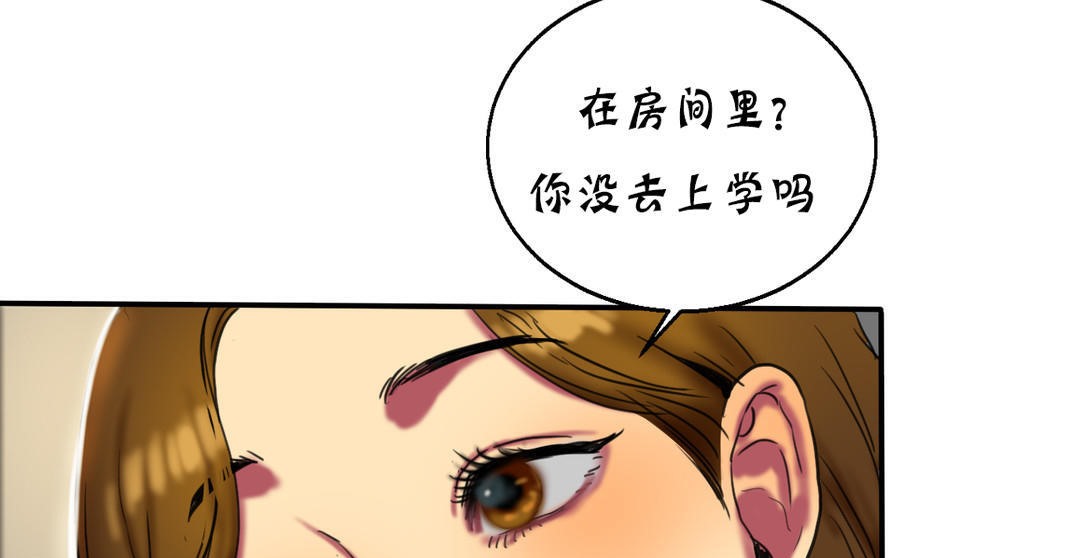 夫人的礼物/Bittersweet 第13話 韩漫图片233