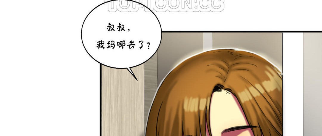 夫人的礼物/Bittersweet 第13話 韩漫图片40