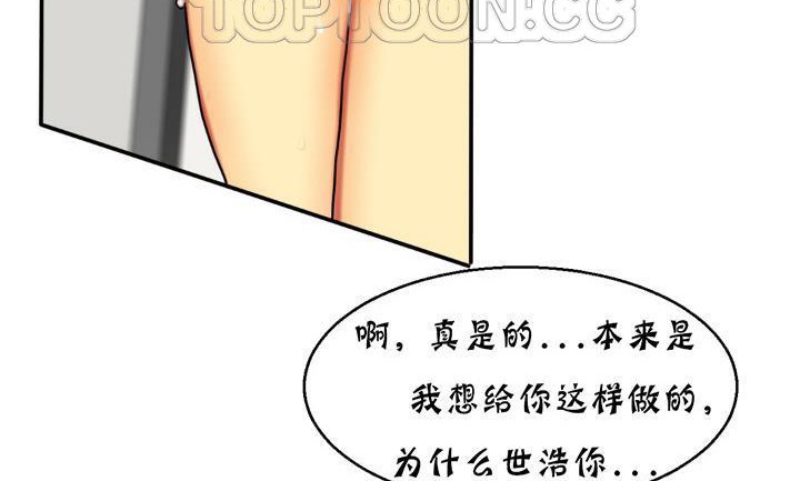 夫人的礼物/Bittersweet 第14話 韩漫图片94