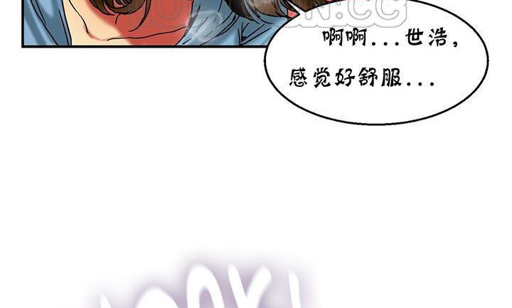 夫人的礼物/Bittersweet 第14話 韩漫图片100