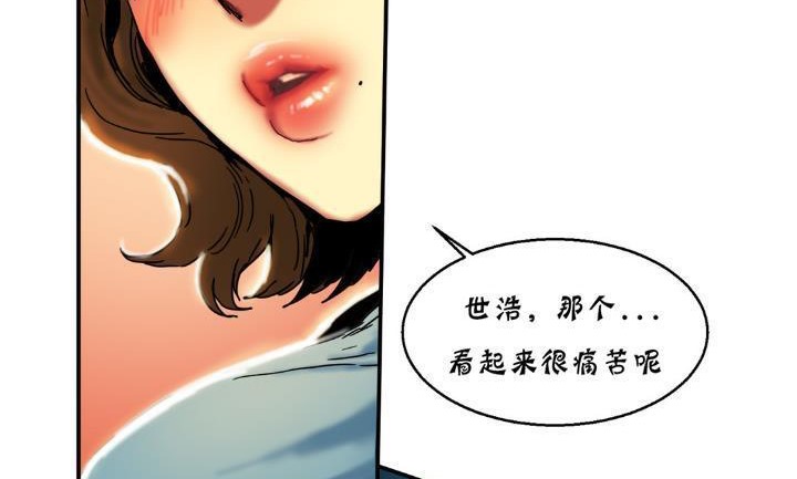 夫人的礼物/Bittersweet 第14話 韩漫图片59