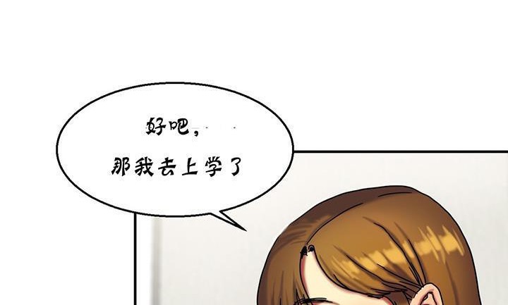 夫人的礼物/Bittersweet 第14話 韩漫图片113