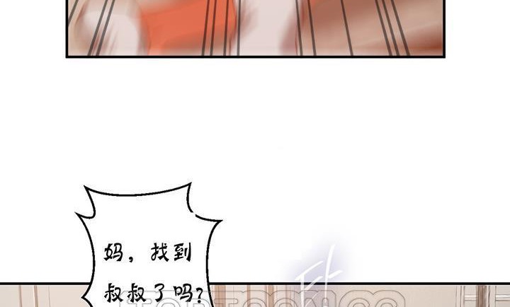 夫人的礼物/Bittersweet 第14話 韩漫图片105
