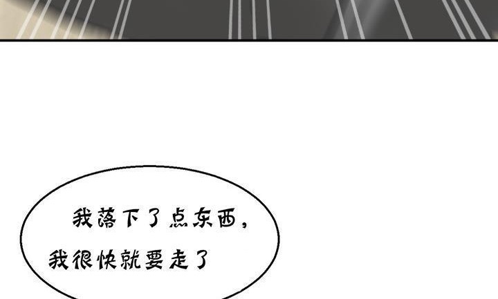 夫人的礼物/Bittersweet 第14話 韩漫图片5