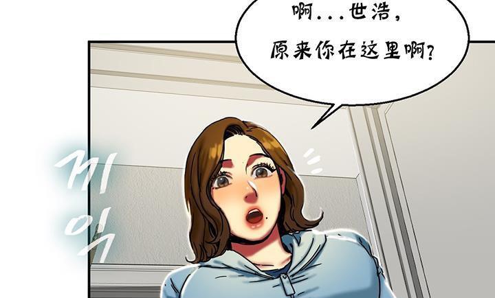 夫人的礼物/Bittersweet 第14話 韩漫图片37