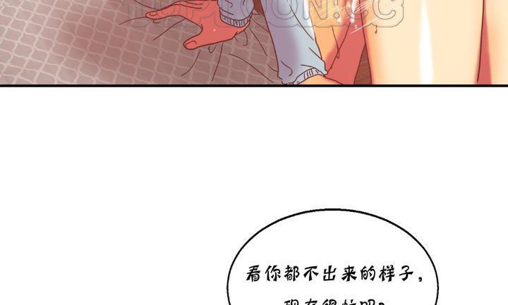 夫人的礼物/Bittersweet 第14話 韩漫图片130