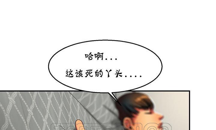 夫人的礼物/Bittersweet 第14話 韩漫图片183