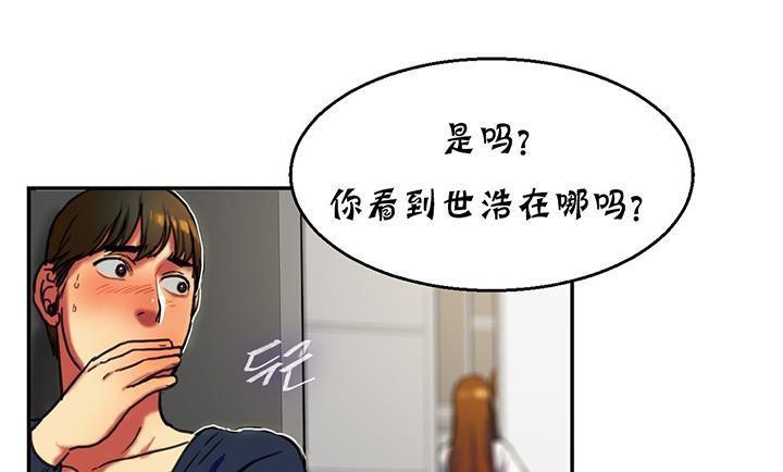 夫人的礼物/Bittersweet 第14話 韩漫图片7
