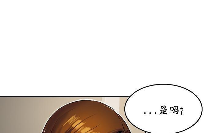 夫人的礼物/Bittersweet 第14話 韩漫图片12