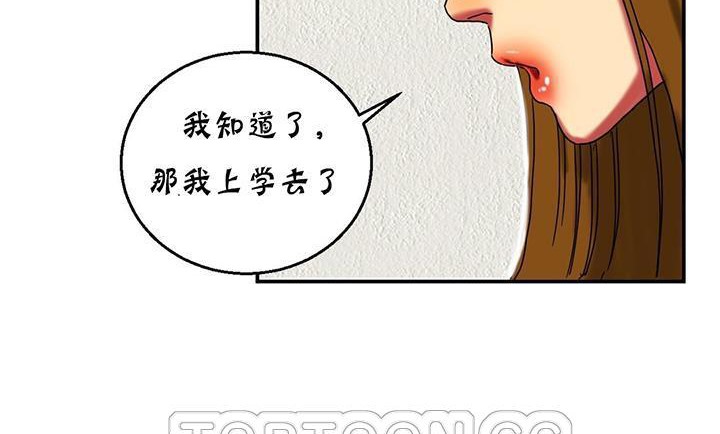 夫人的礼物/Bittersweet 第14話 韩漫图片135