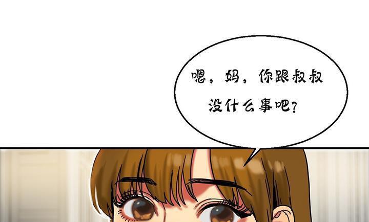 夫人的礼物/Bittersweet 第14話 韩漫图片121