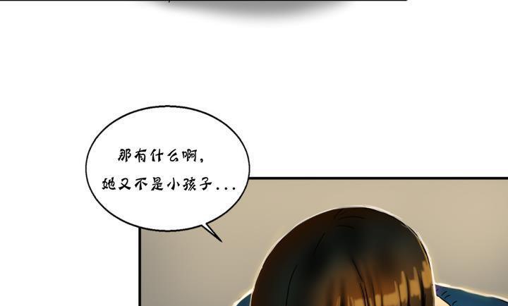 夫人的礼物/Bittersweet 第14話 韩漫图片145