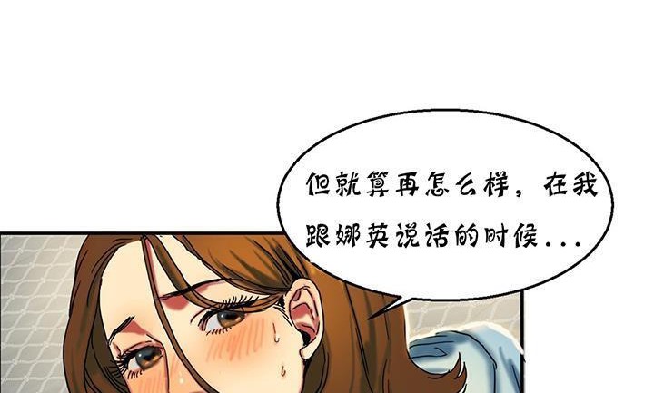 夫人的礼物/Bittersweet 第14話 韩漫图片143