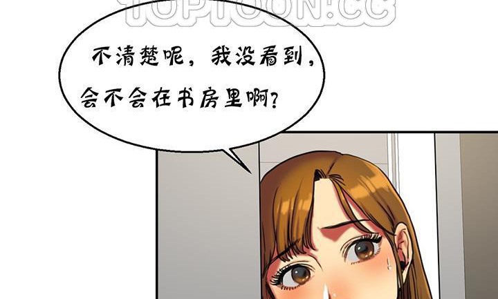 夫人的礼物/Bittersweet 第14話 韩漫图片10