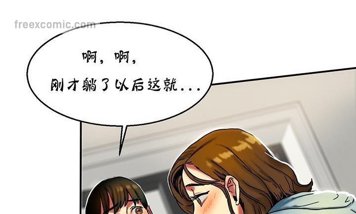 夫人的礼物/Bittersweet 第14話 韩漫图片50
