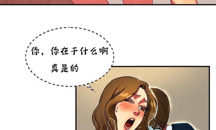 夫人的礼物/Bittersweet 第14話 韩漫图片126