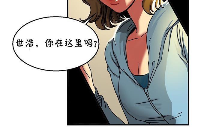夫人的礼物/Bittersweet 第14話 韩漫图片24